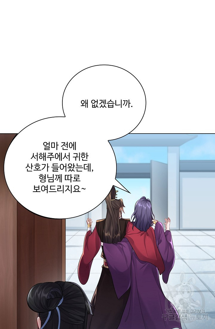 빌런을 주인공으로 만드는 법 41화 - 웹툰 이미지 55