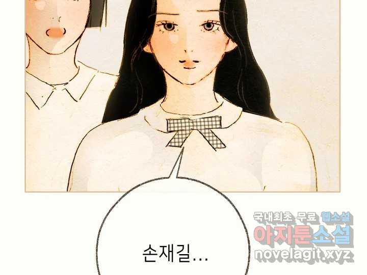 날 울리지 마! 4화 - 웹툰 이미지 13