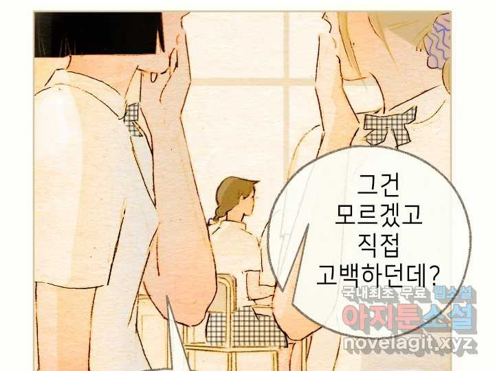 날 울리지 마! 4화 - 웹툰 이미지 28