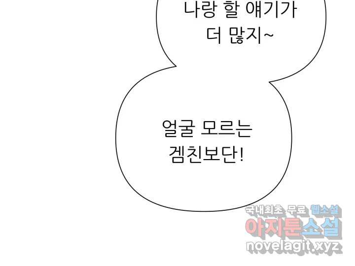 초록빛 아래서 4화 - 웹툰 이미지 17