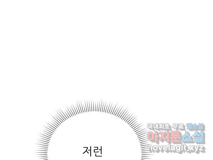 초록빛 아래서 4화 - 웹툰 이미지 23