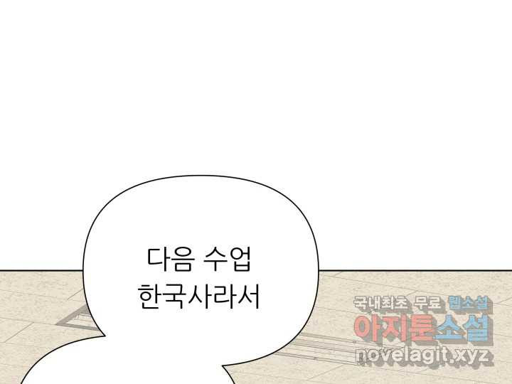 초록빛 아래서 4화 - 웹툰 이미지 35