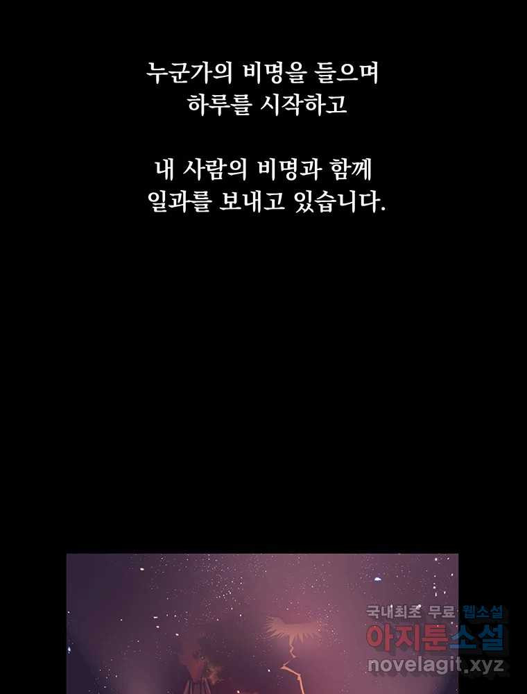 이별로 와요 29화 - 웹툰 이미지 11