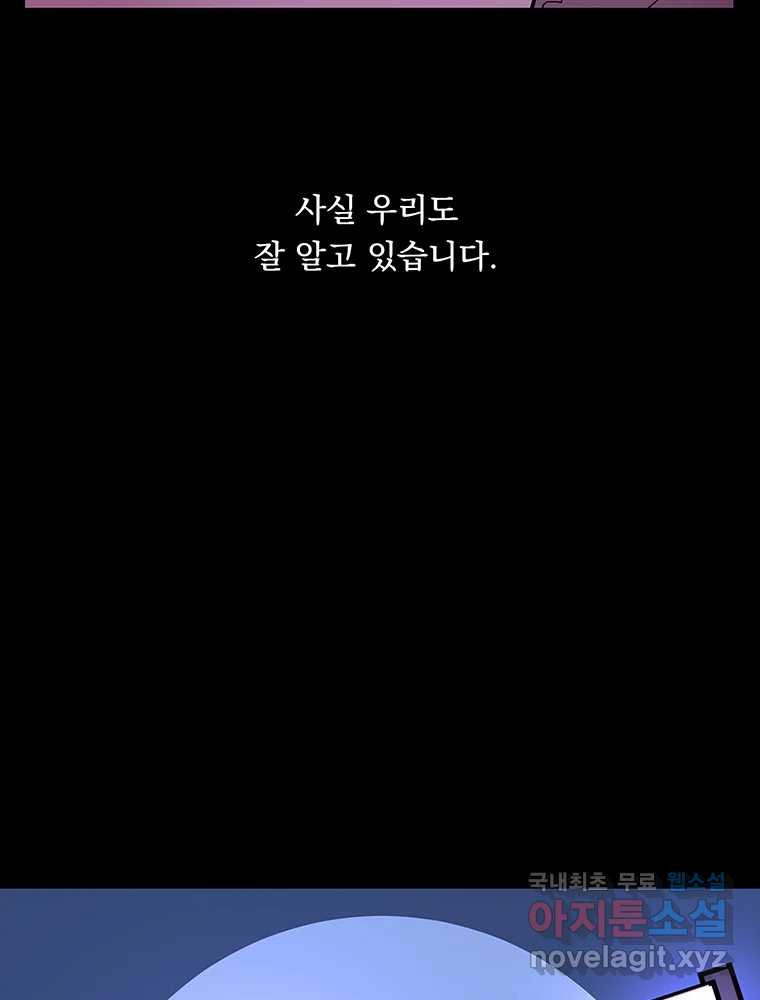 이별로 와요 29화 - 웹툰 이미지 22