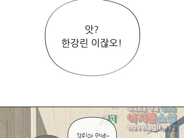 초록빛 아래서 4화 - 웹툰 이미지 70