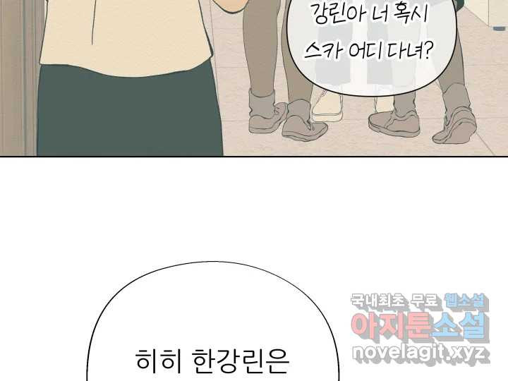 초록빛 아래서 4화 - 웹툰 이미지 72