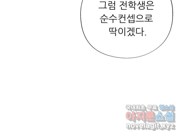 초록빛 아래서 4화 - 웹툰 이미지 88