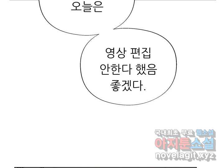 초록빛 아래서 4화 - 웹툰 이미지 101