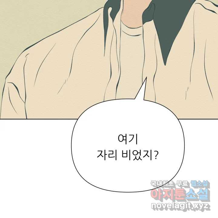 초록빛 아래서 4화 - 웹툰 이미지 115