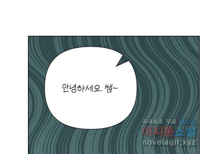 초록빛 아래서 4화 - 웹툰 이미지 135