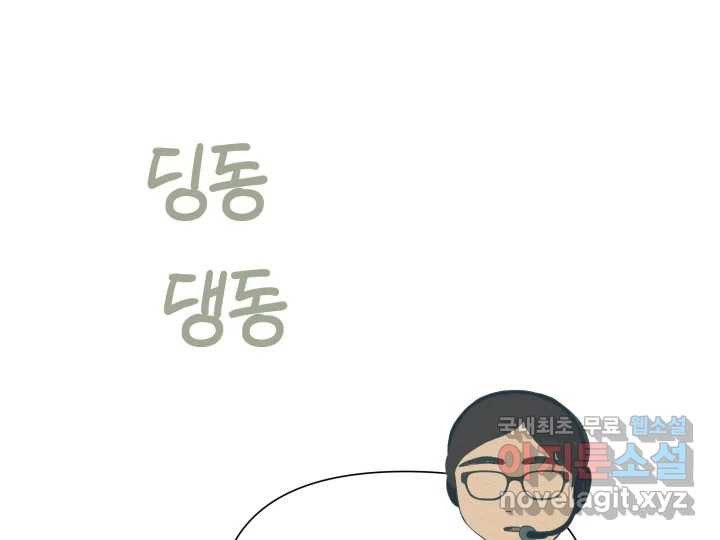 초록빛 아래서 4화 - 웹툰 이미지 154