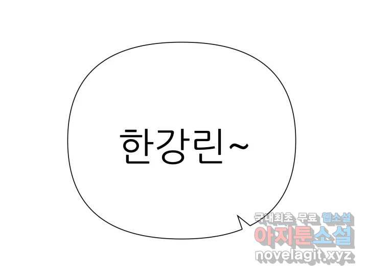 초록빛 아래서 4화 - 웹툰 이미지 199