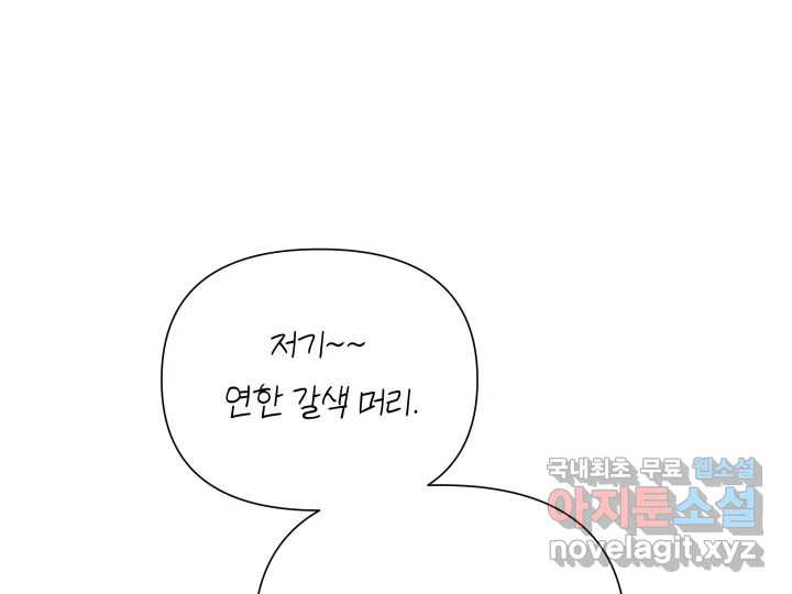 초록빛 아래서 4화 - 웹툰 이미지 209