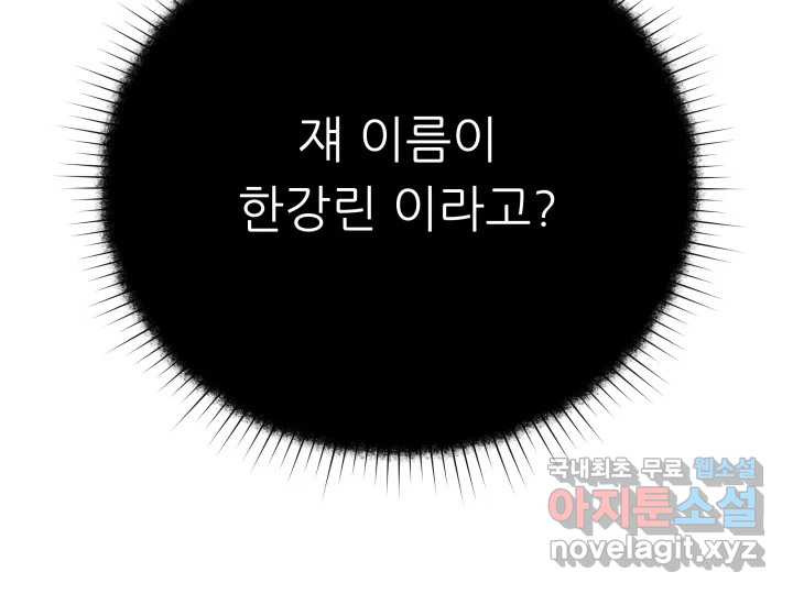 초록빛 아래서 4화 - 웹툰 이미지 218