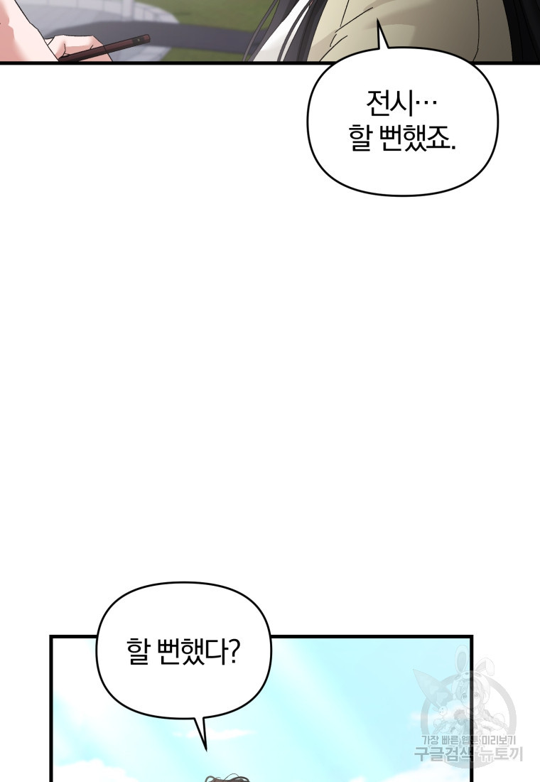 아폴론의 심장 [19세 완전판] 23화 - 웹툰 이미지 15