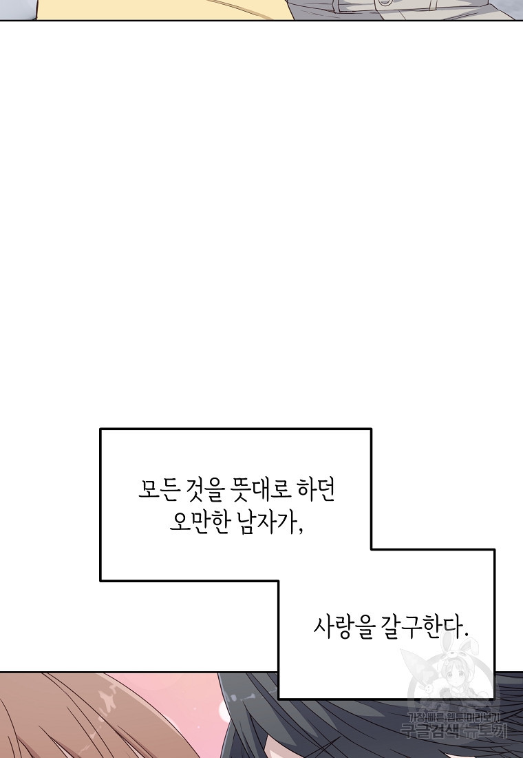 삭제 23화 - 웹툰 이미지 25