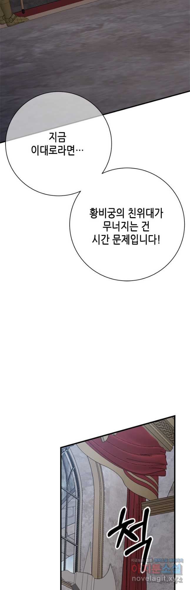 마법사는 가난해 70화 - 웹툰 이미지 28