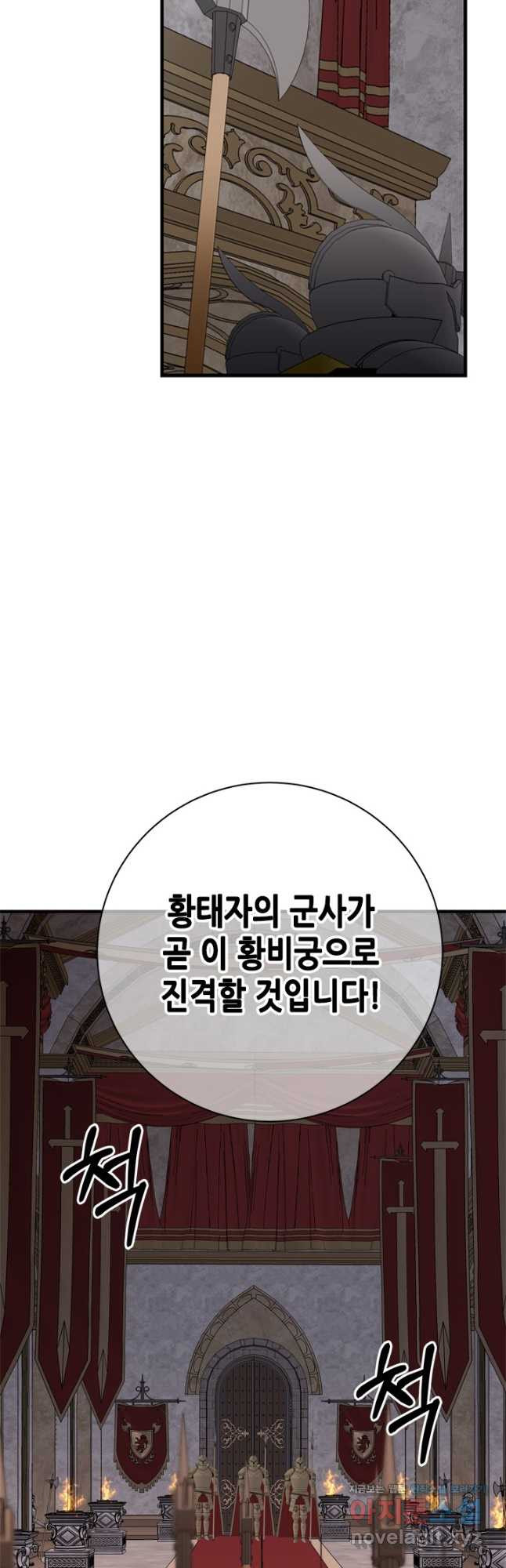 마법사는 가난해 70화 - 웹툰 이미지 29