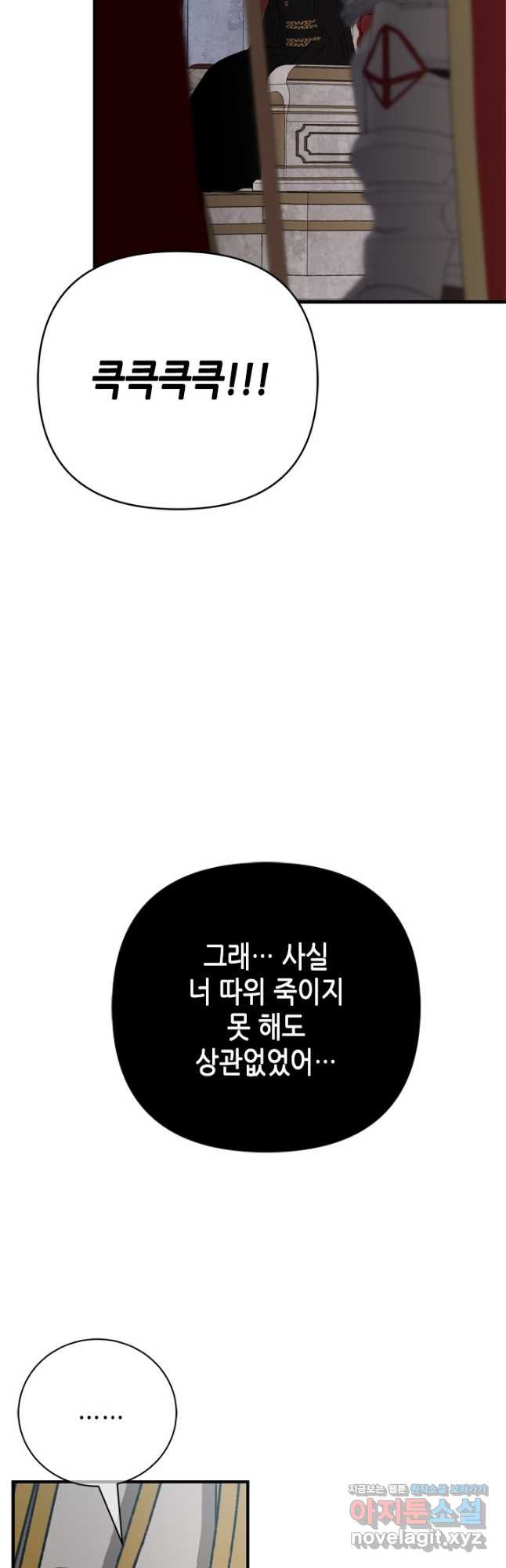 마법사는 가난해 70화 - 웹툰 이미지 38