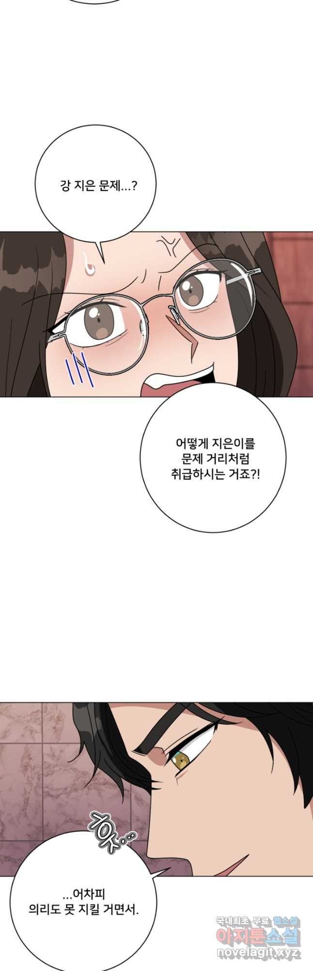 오만한 그 남자의 여비서 29화 - 웹툰 이미지 6