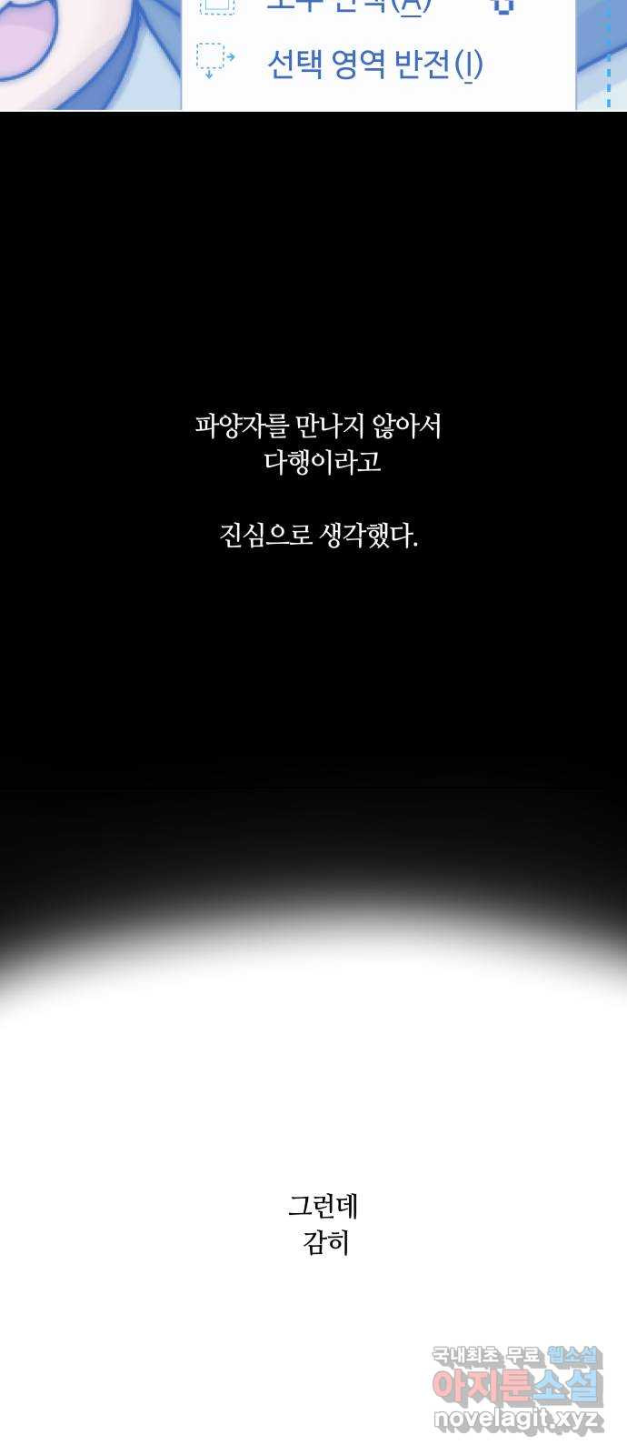 개를 낳았다 시즌2 128화 - 웹툰 이미지 5