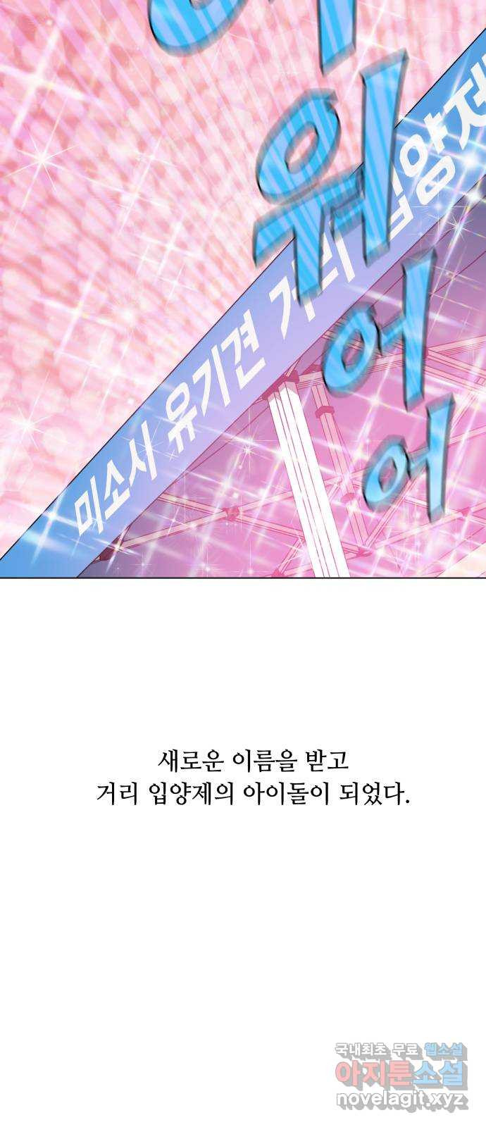 개를 낳았다 시즌2 128화 - 웹툰 이미지 65