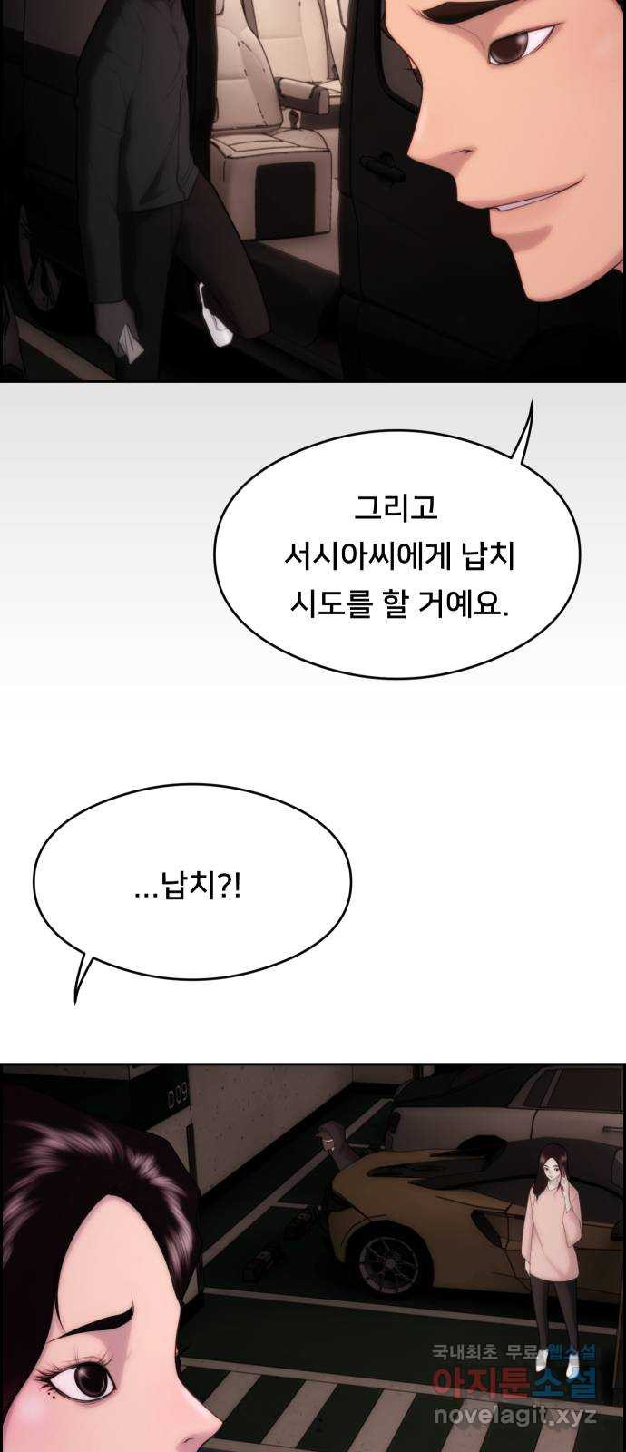 메소드 연기법 18화 - 웹툰 이미지 12