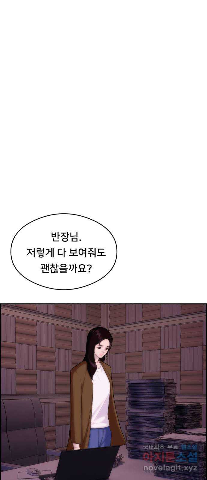 메소드 연기법 18화 - 웹툰 이미지 37