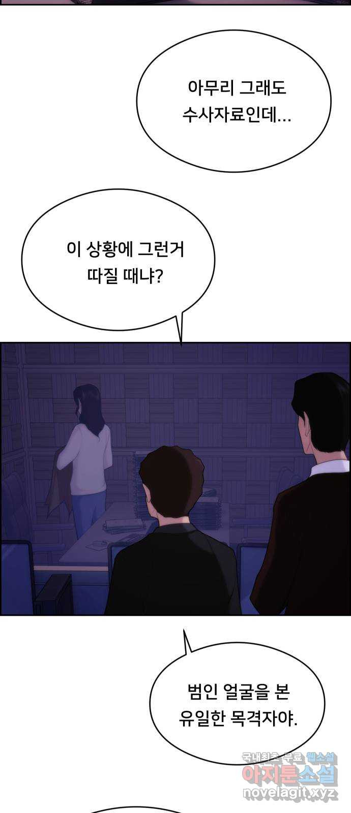 메소드 연기법 18화 - 웹툰 이미지 38