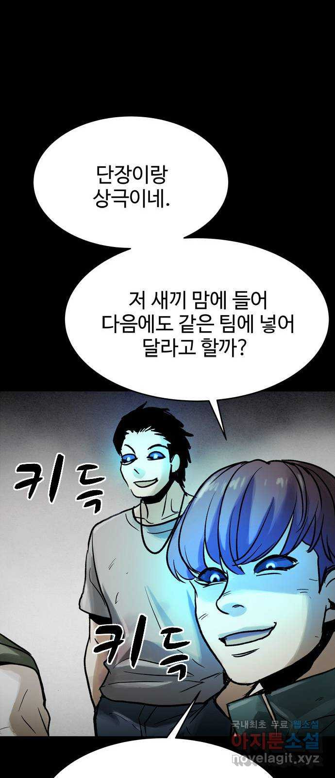 스포 75화 숭배자들(13) - 웹툰 이미지 40