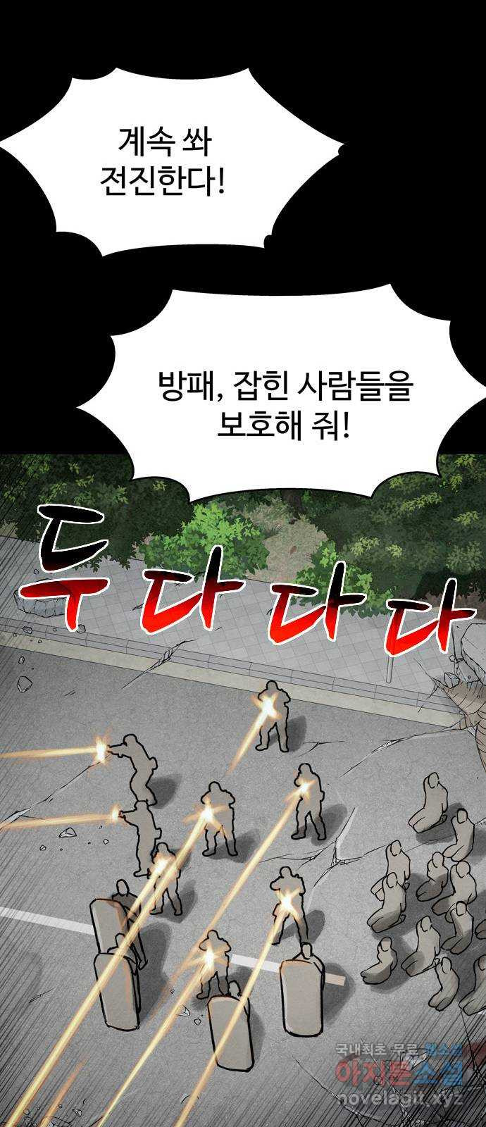 스포 75화 숭배자들(13) - 웹툰 이미지 44