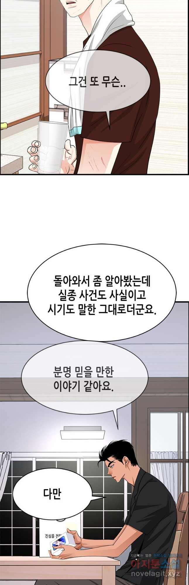 천 개의 달이 뜨면 59화 - 웹툰 이미지 2