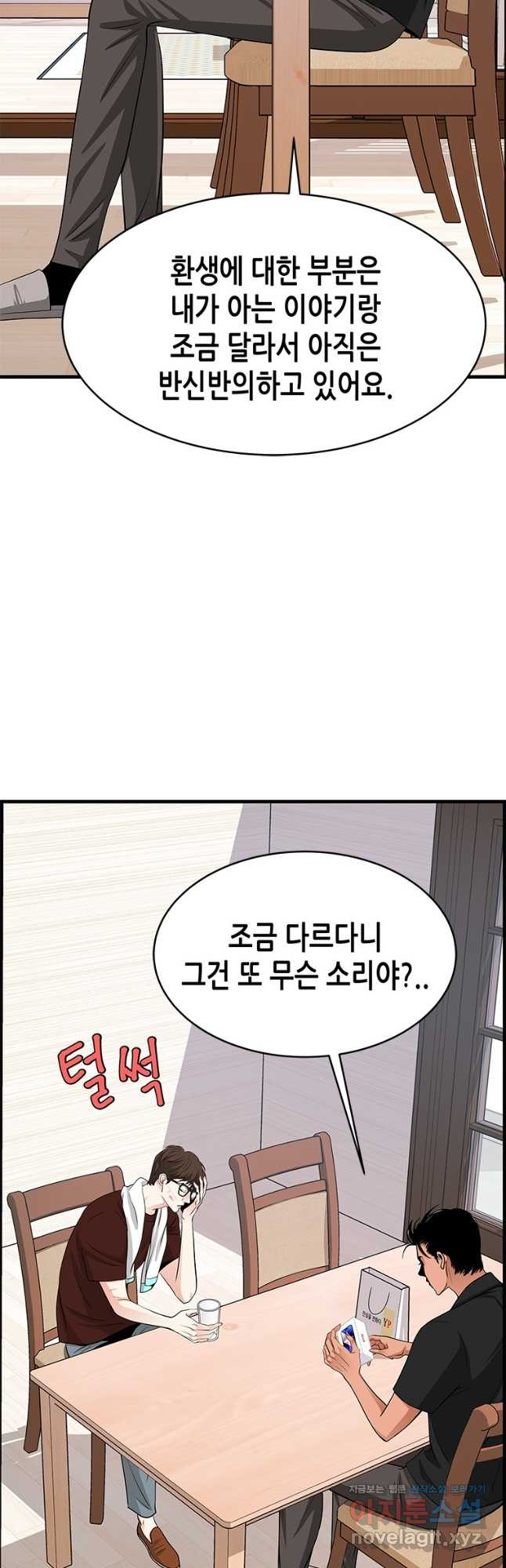 천 개의 달이 뜨면 59화 - 웹툰 이미지 3