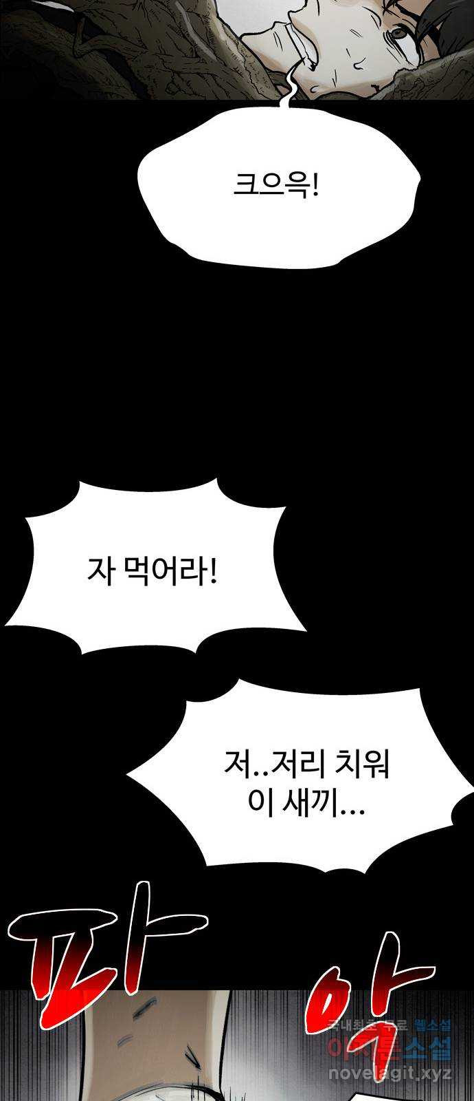 스포 75화 숭배자들(13) - 웹툰 이미지 54