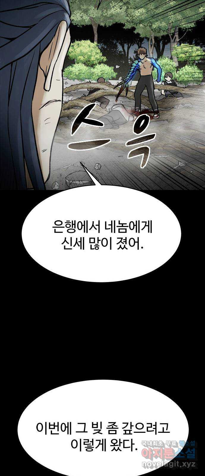 스포 75화 숭배자들(13) - 웹툰 이미지 64