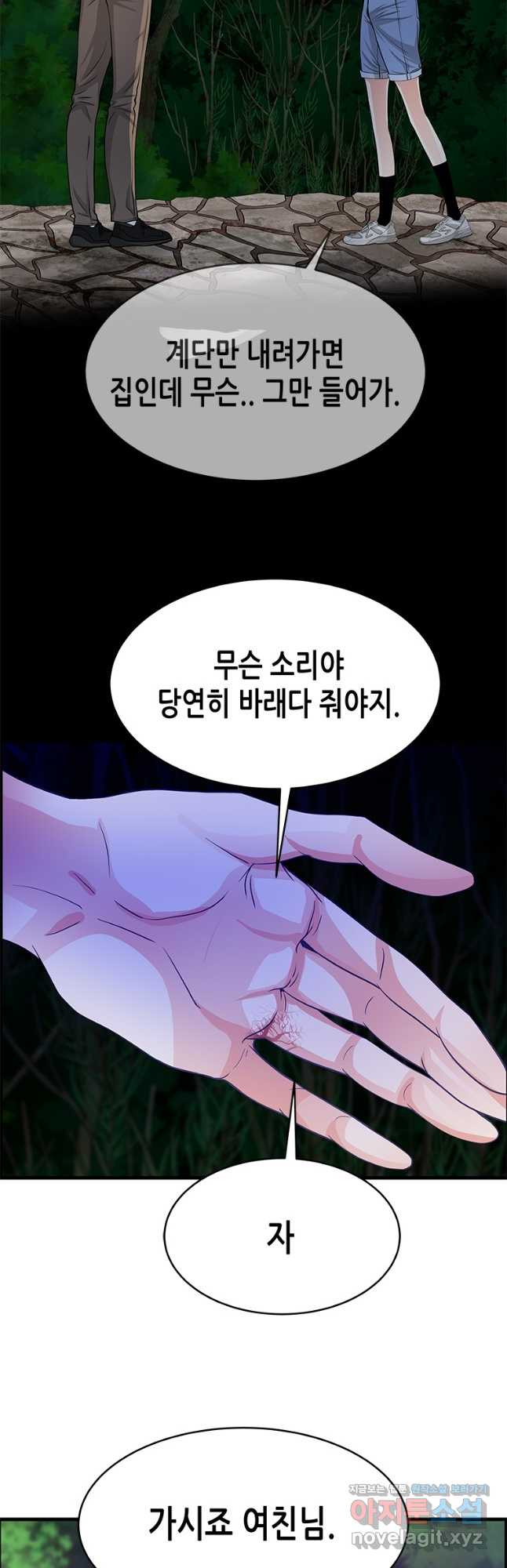 천 개의 달이 뜨면 59화 - 웹툰 이미지 21