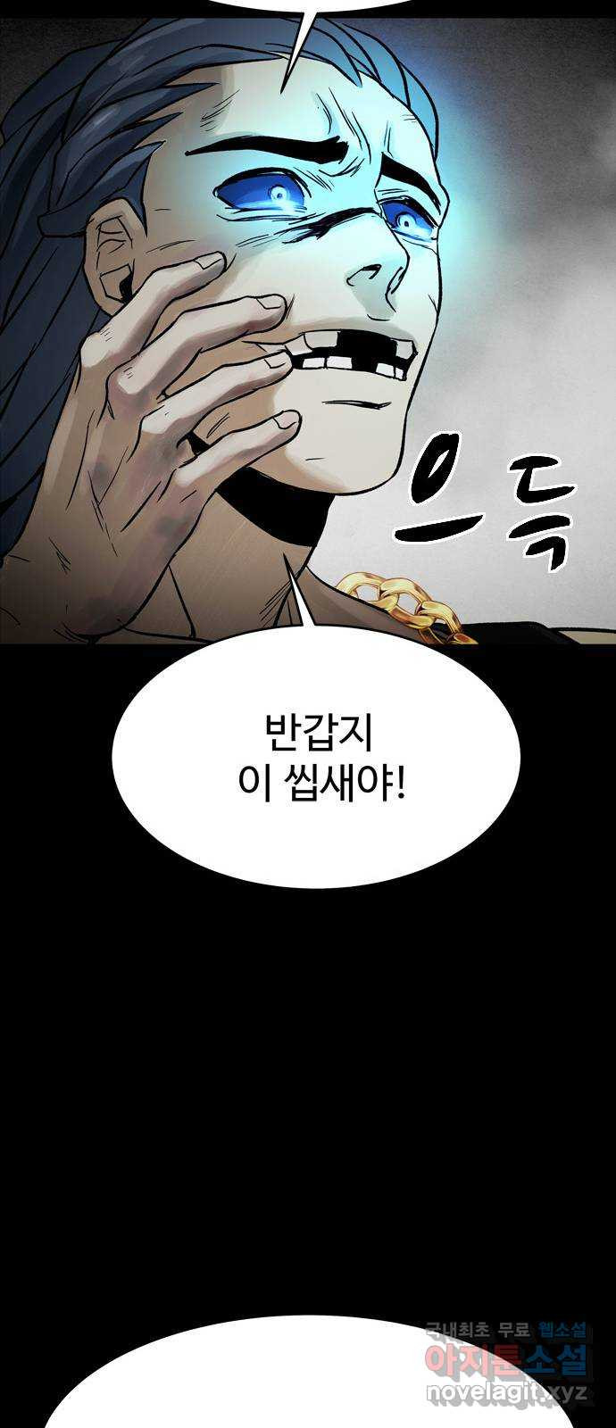 스포 75화 숭배자들(13) - 웹툰 이미지 65