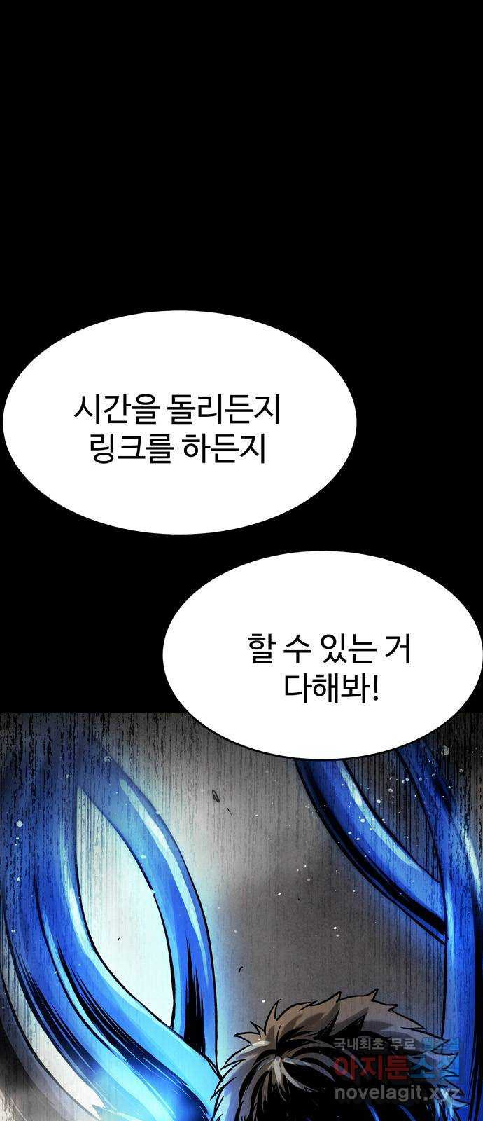 스포 75화 숭배자들(13) - 웹툰 이미지 70