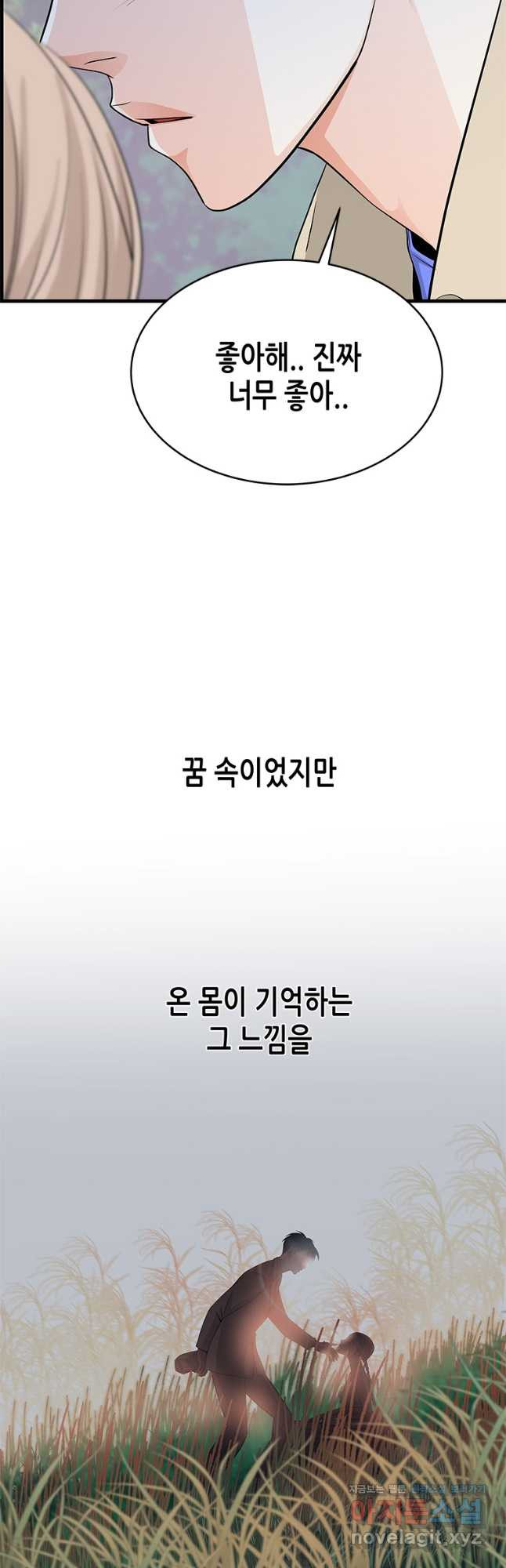 천 개의 달이 뜨면 59화 - 웹툰 이미지 42