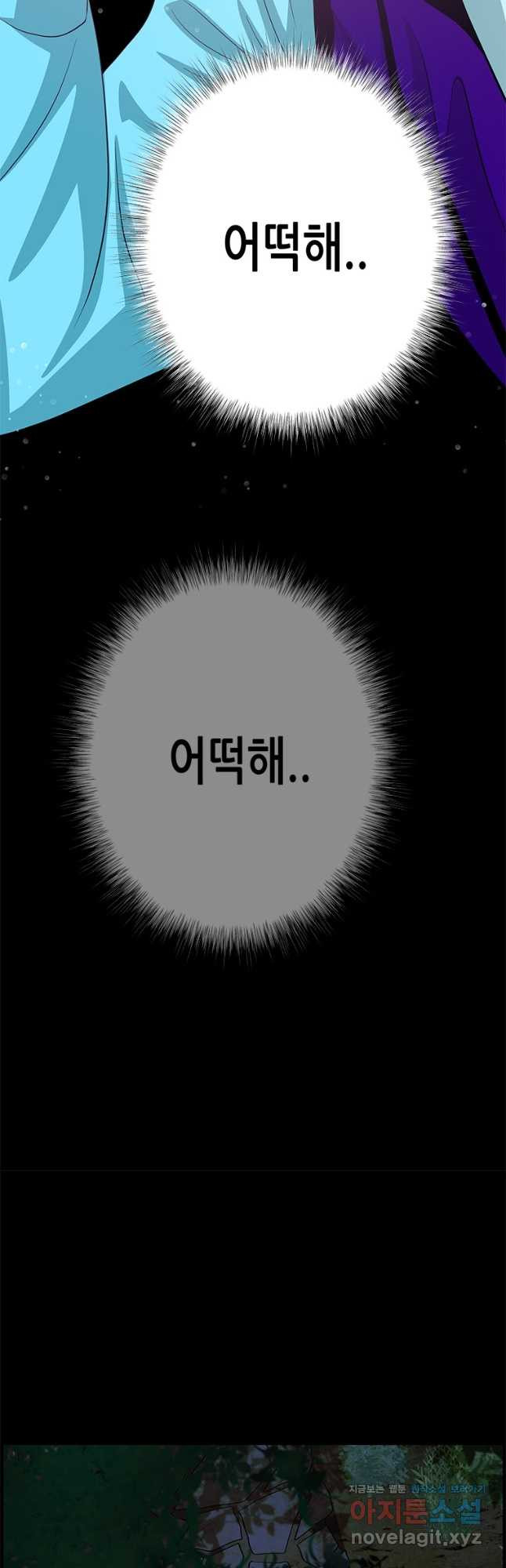 천 개의 달이 뜨면 59화 - 웹툰 이미지 50