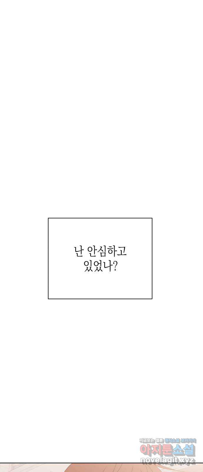 선을 넘은 연애 26화 - 웹툰 이미지 1