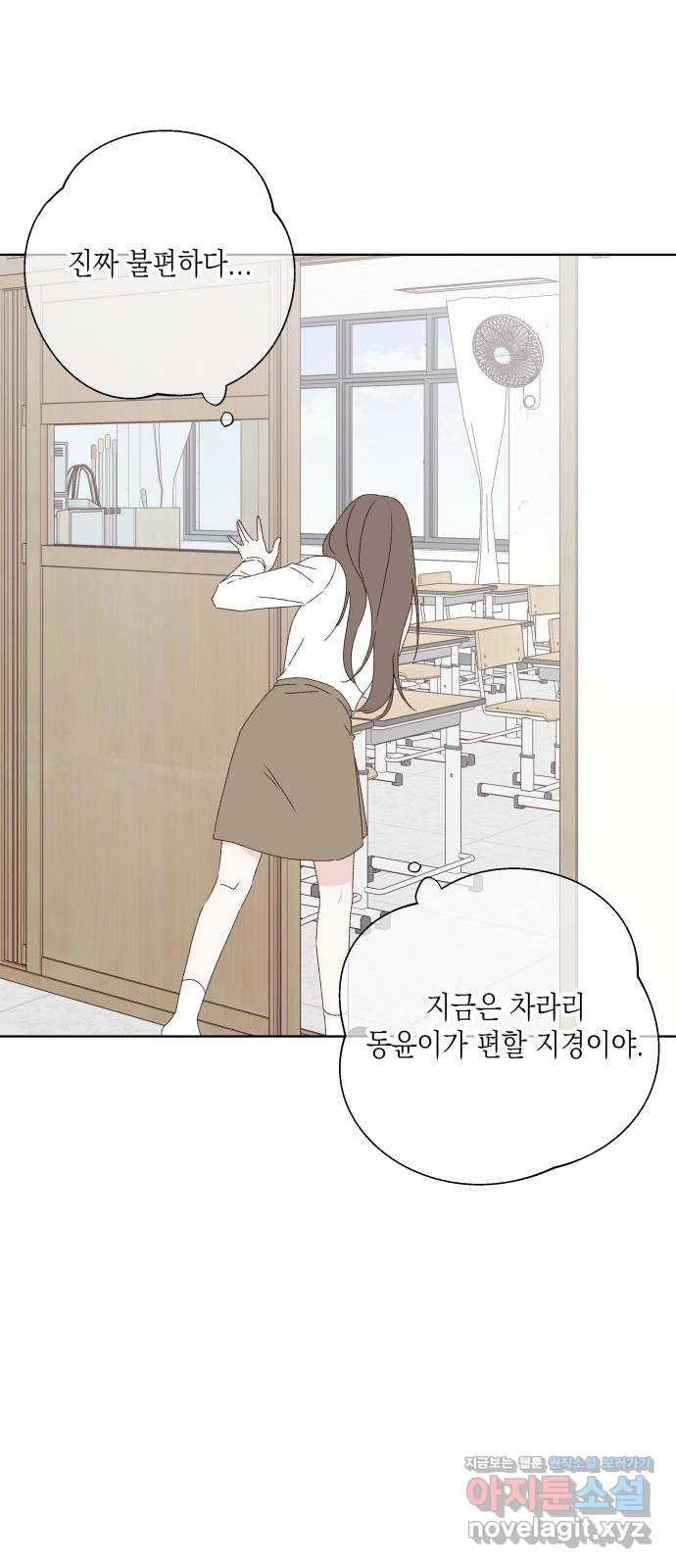 선을 넘은 연애 26화 - 웹툰 이미지 65