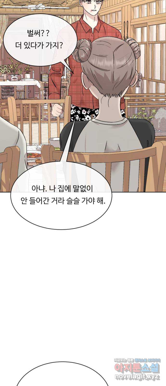 세라는 망돌 8화 - 웹툰 이미지 57