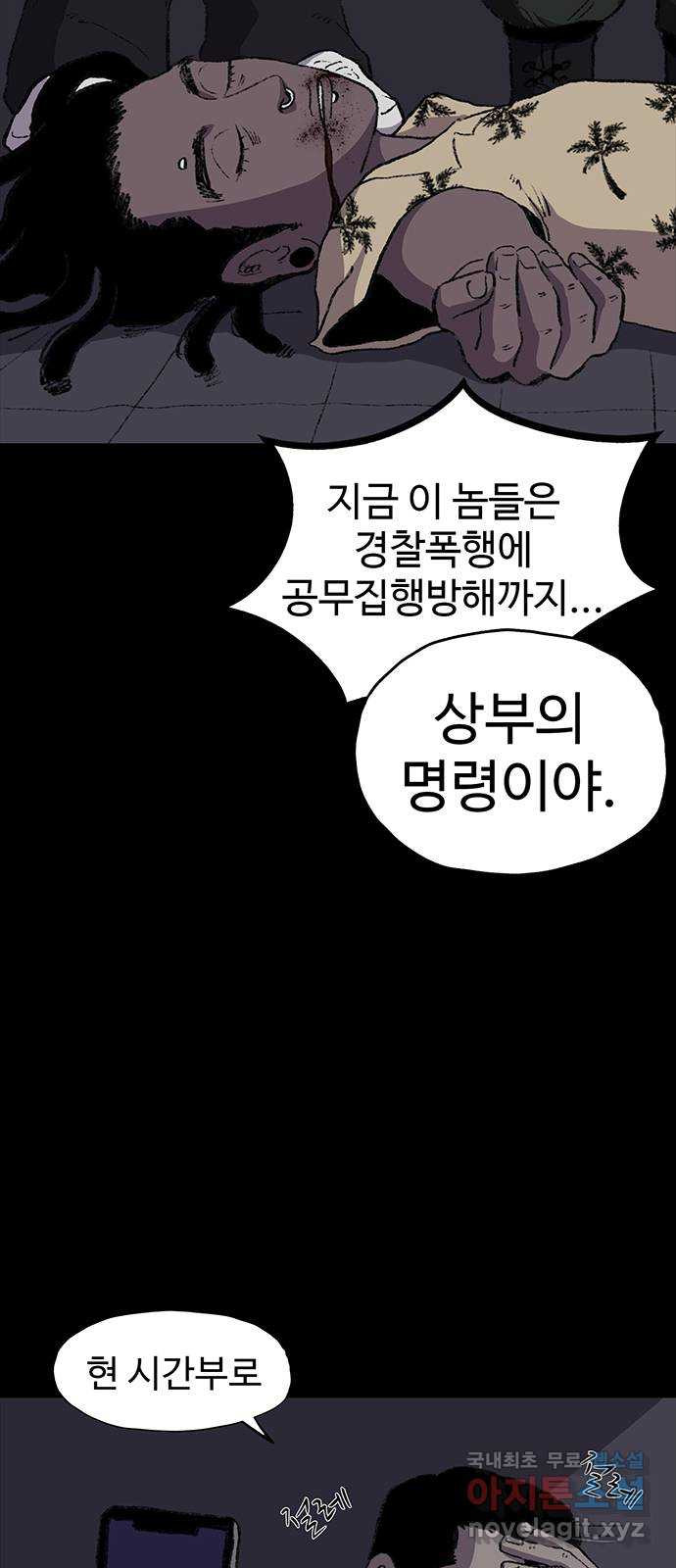 지니오패스 20화 - 웹툰 이미지 54