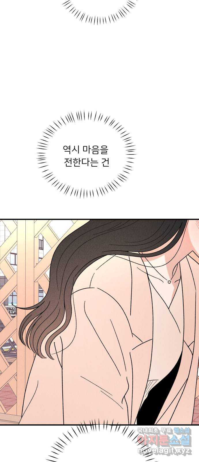 짝사랑 마들렌 53화 - 웹툰 이미지 6