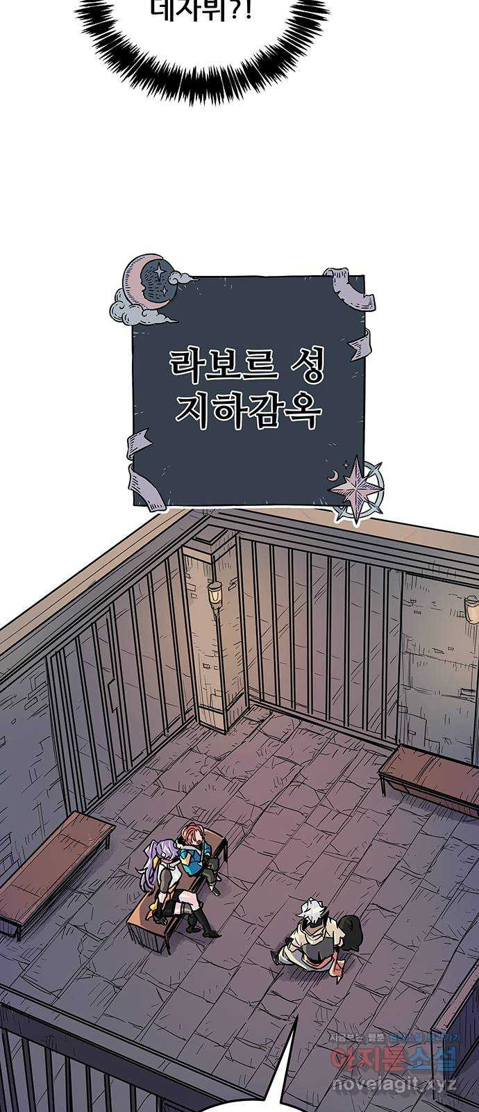 천상의 주인 22화 - 웹툰 이미지 6