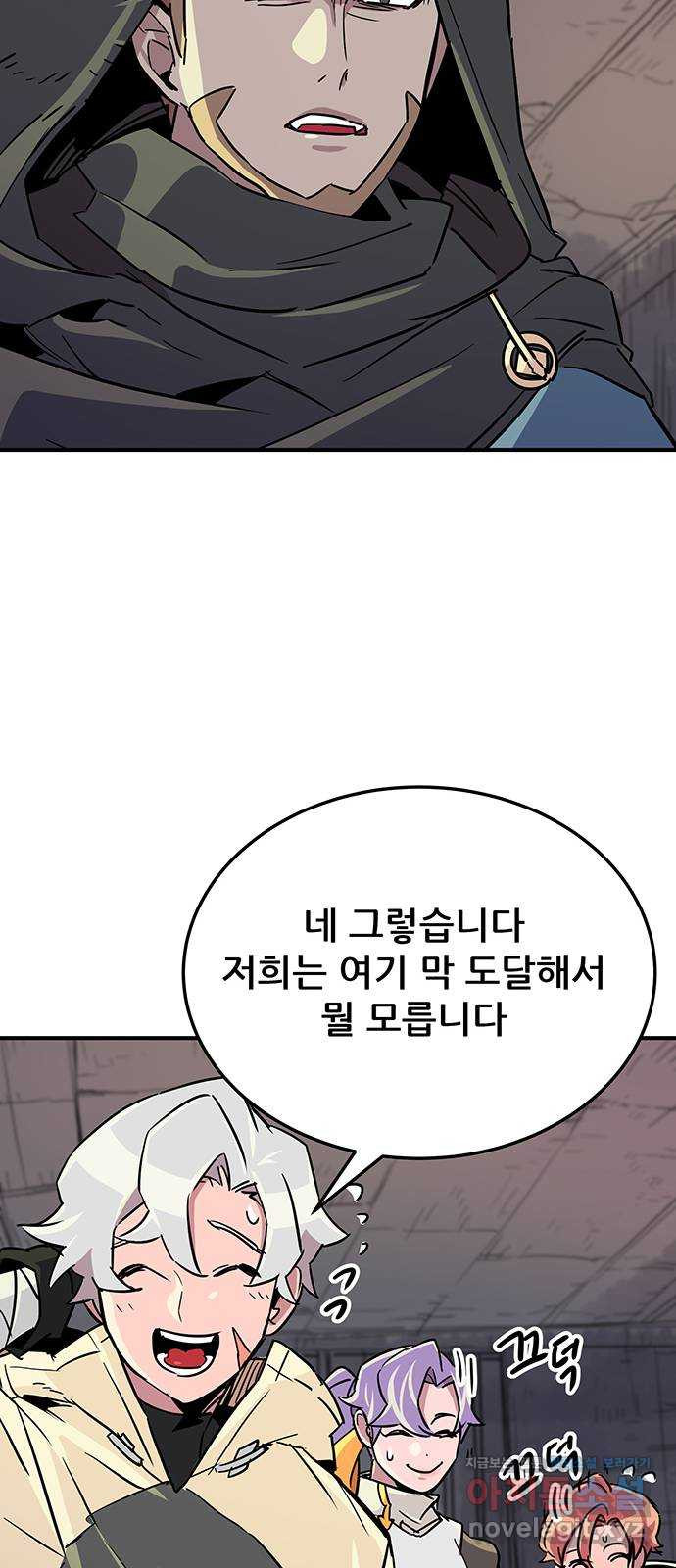 천상의 주인 22화 - 웹툰 이미지 15