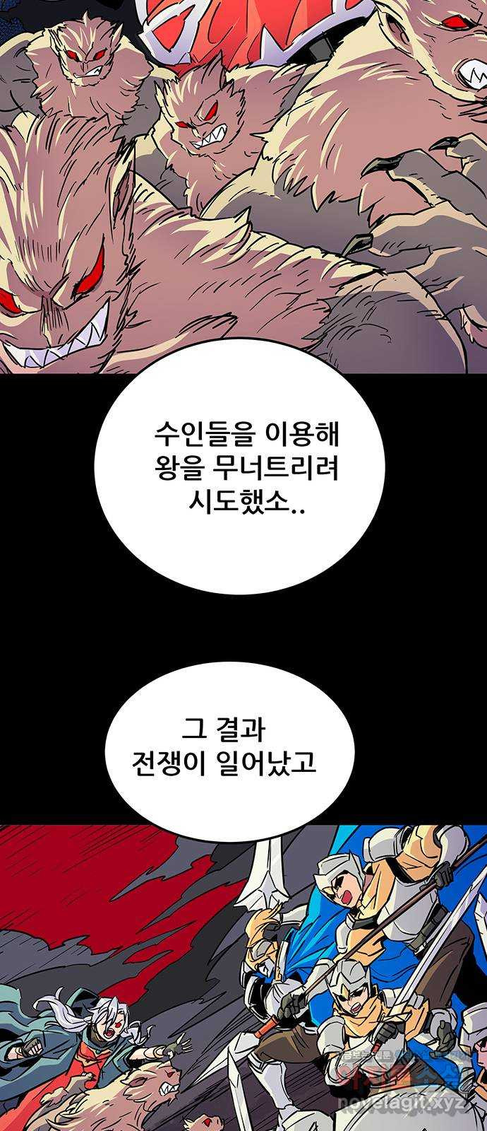 천상의 주인 22화 - 웹툰 이미지 30