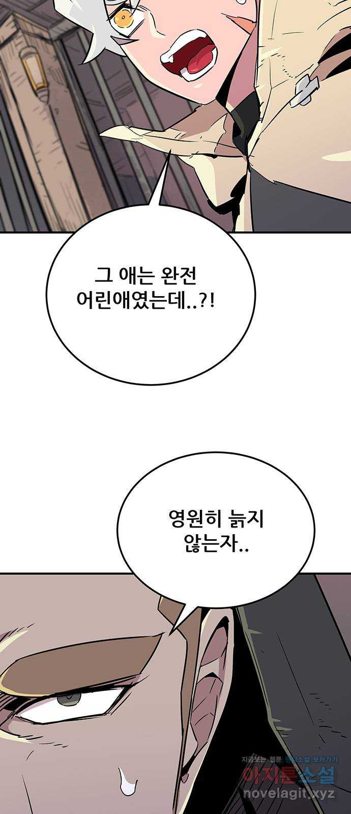 천상의 주인 22화 - 웹툰 이미지 36