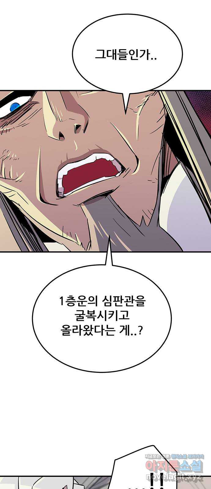 천상의 주인 22화 - 웹툰 이미지 46